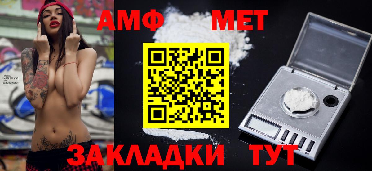 Губкинский  Амфетамин Premium  АМФЕТАМИН  ОМГ ОМГ как войти  Вход с VPN 