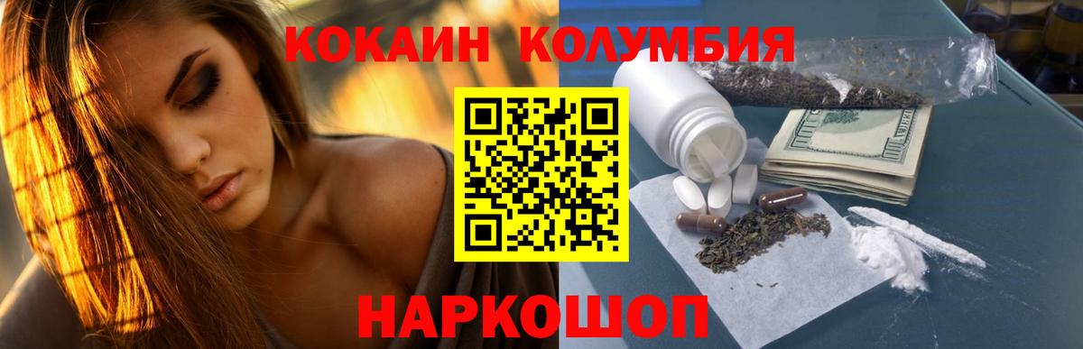 Губкинский  КОКАИН Fish Scale  КОКАИН Fish Scale  Cocaine  Вход с VPN 