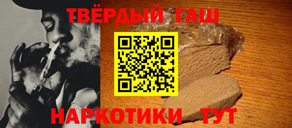 Губкинский  Гашиш hashish  Вход с VPN 