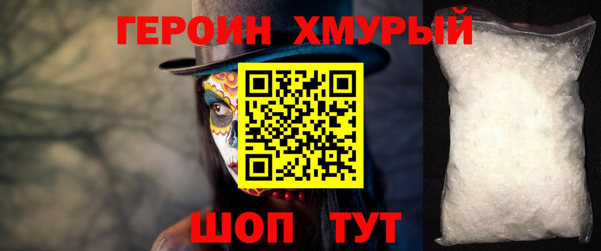 Губкинский  ГЕРОИН хмурый  Вход с VPN 