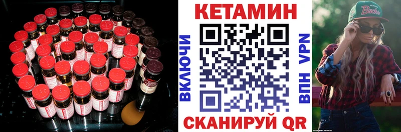 КЕТАМИН VHQ мега ссылка Губкинский где можно купить наркотик