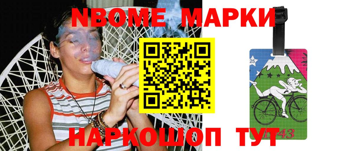 NBOMe Губкинский