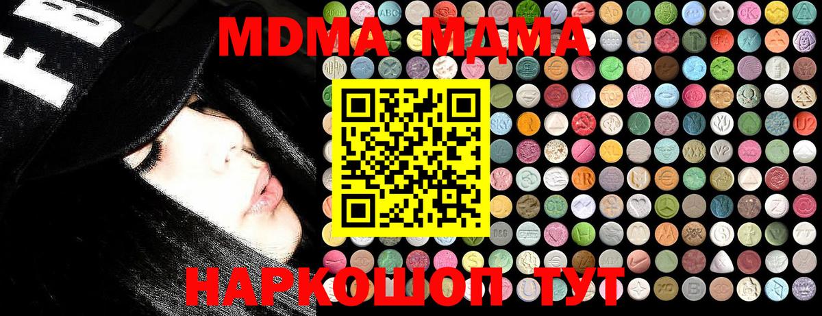 Губкинский  MDMA молли  МДМА  Вход с VPN  MDMA молли 