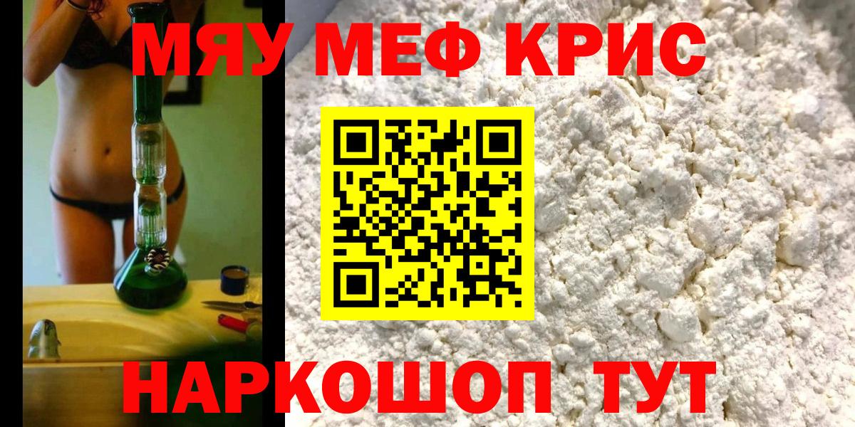 МЕФ 4 MMC  Мефедрон  Губкинский  МЯУ-МЯУ 4 MMC  Вход с VPN 