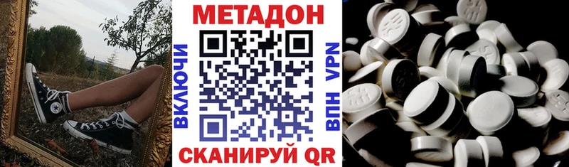 МЕТАДОН methadone  Губкинский 