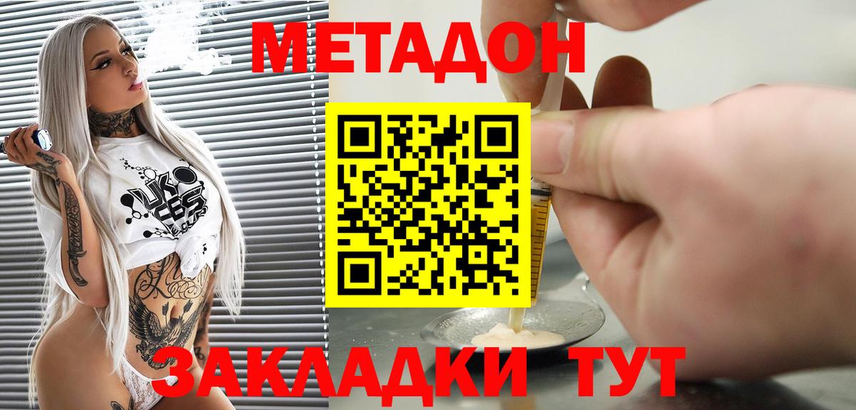 Метадон мёд  Вход с VPN  Губкинский  kraken зеркало  МЕТАДОН methadone 