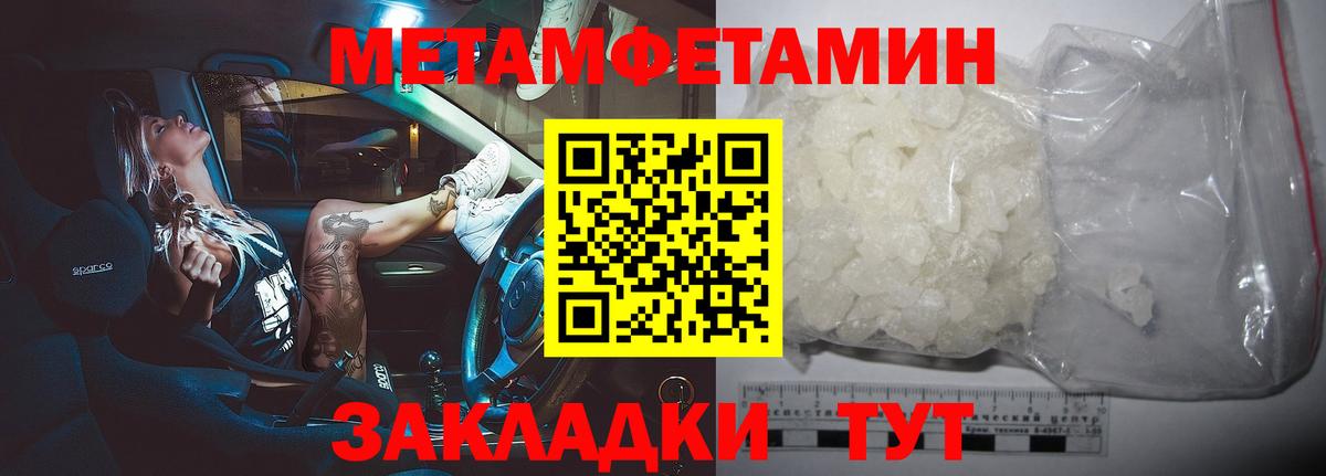 Первитин мет Губкинский