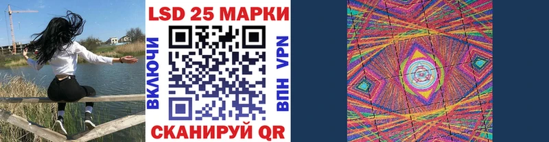 Марки 25I-NBOMe 1500мкг Губкинский