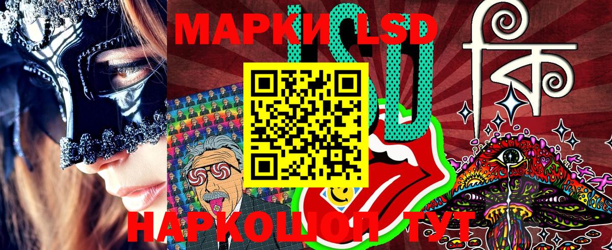 Наркотические марки 1500мкг Губкинский
