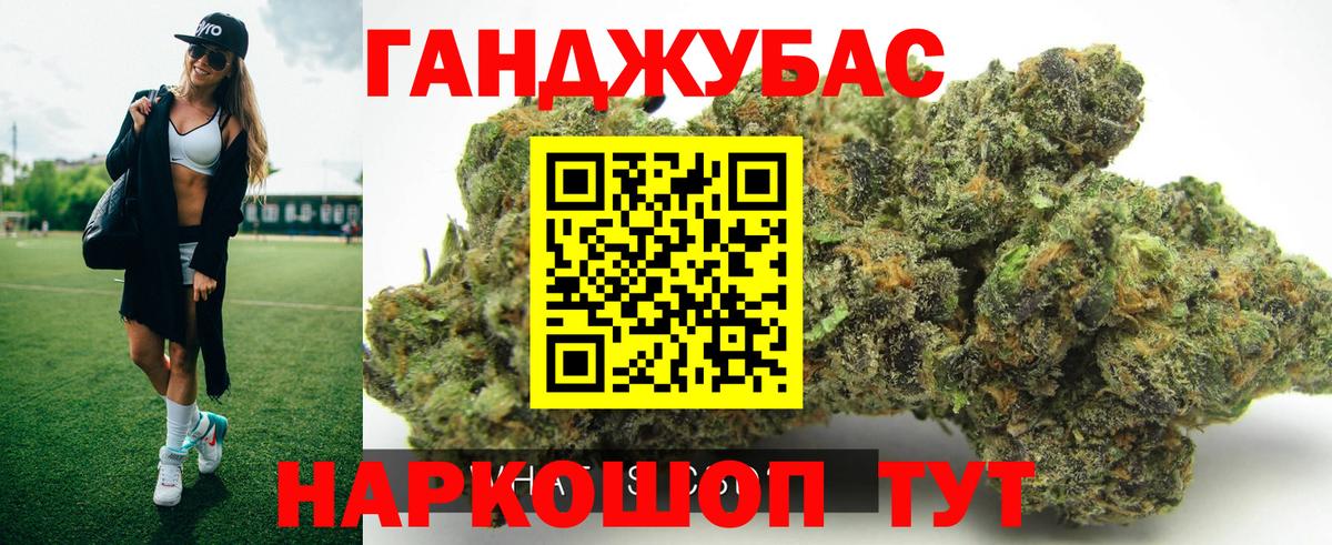 МАРИХУАНА VHQ  МАРИХУАНА тримм  Губкинский  Каннабис AK-47  Вход с VPN  Каннабис семена 